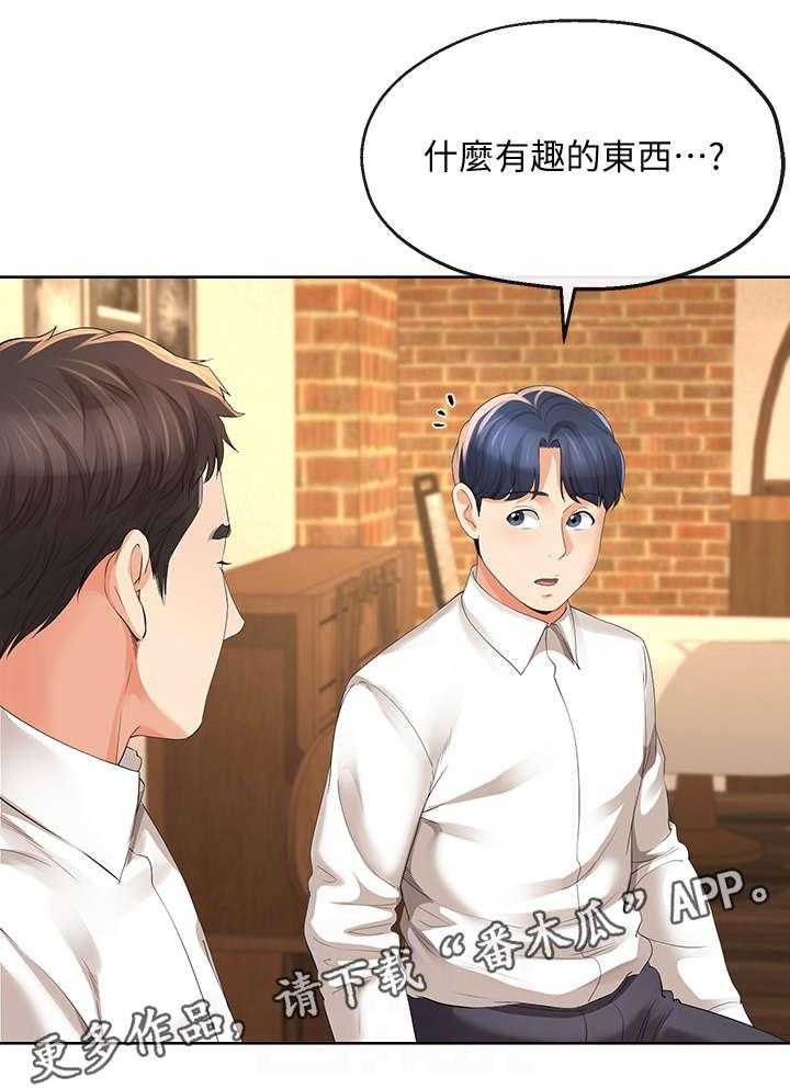 《不安的目的》第25话 25_遥控器 第8页