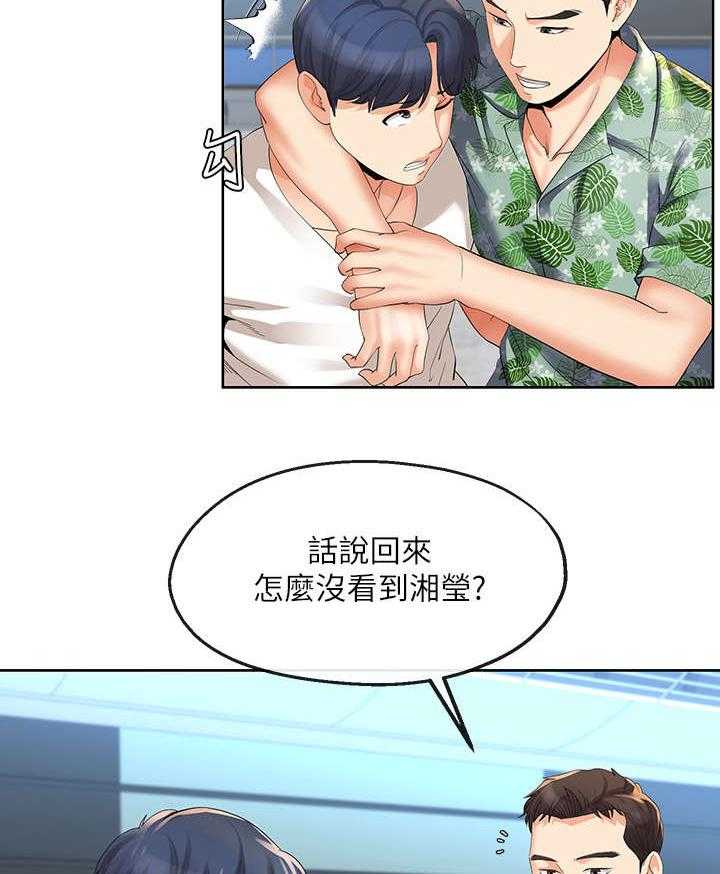 《不安的目的》第30话 30_出发 第10页
