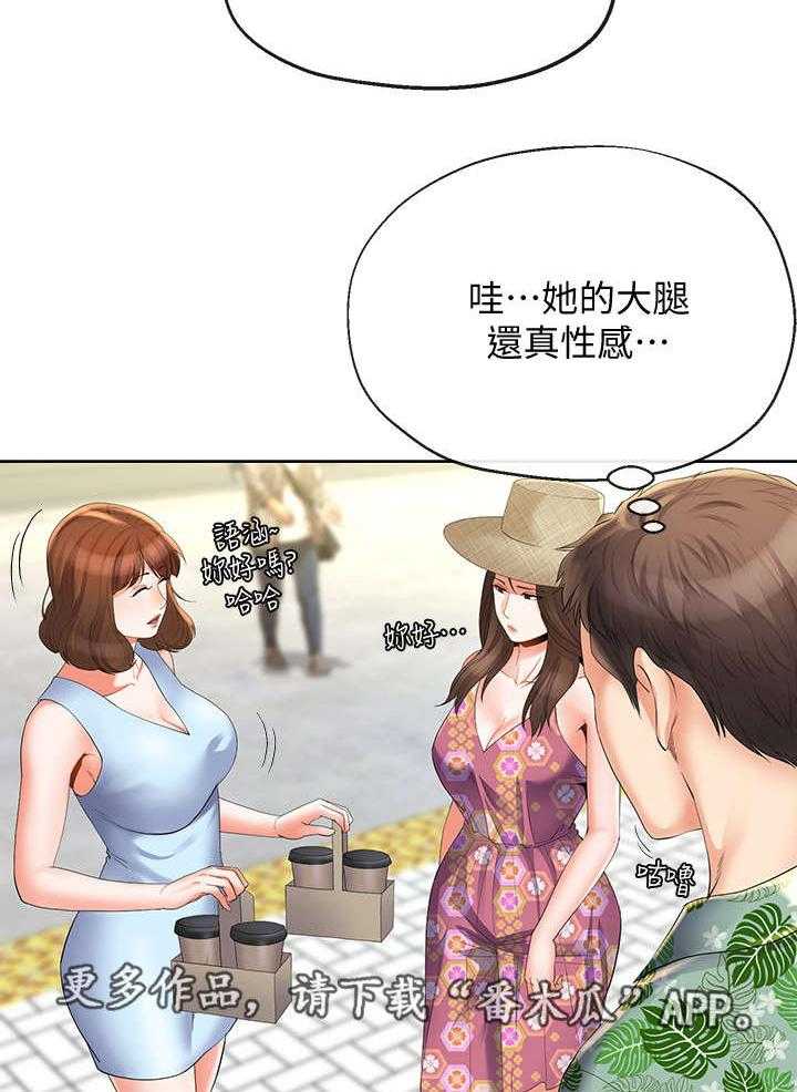 《不安的目的》第30话 30_出发 第15页