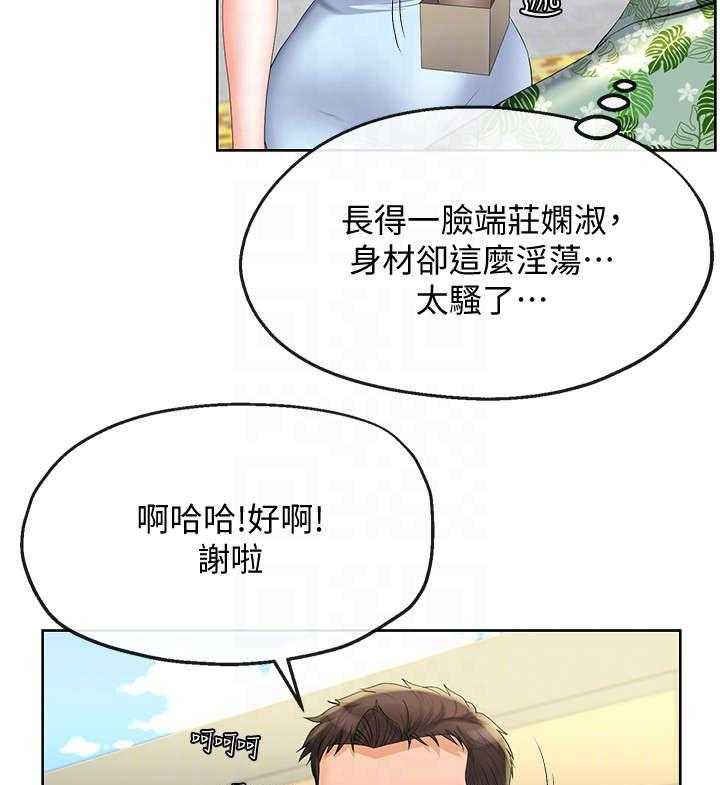 《不安的目的》第30话 30_出发 第17页