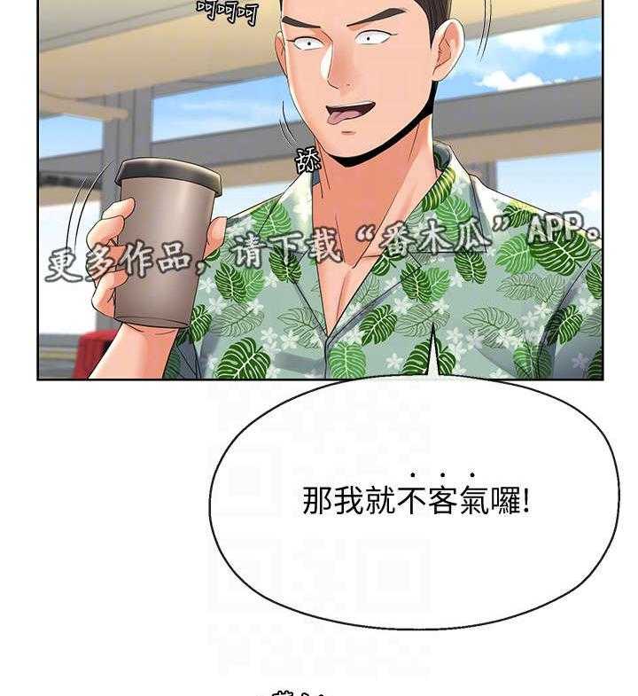 《不安的目的》第30话 30_出发 第18页