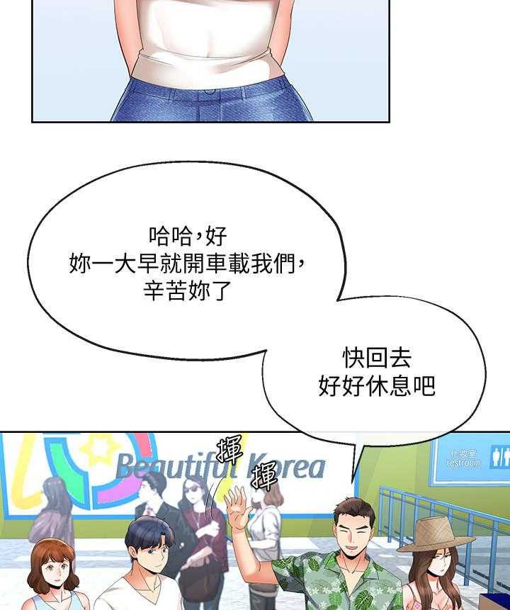 《不安的目的》第30话 30_出发 第21页