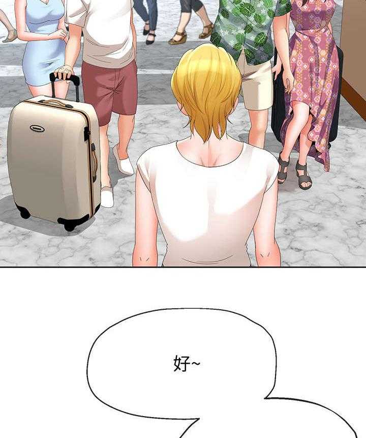 《不安的目的》第30话 30_出发 第22页