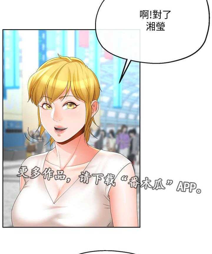 《不安的目的》第30话 30_出发 第23页