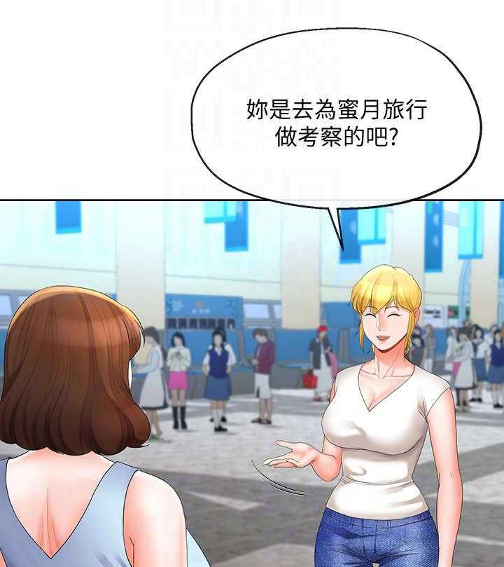 《不安的目的》第30话 30_出发 第25页