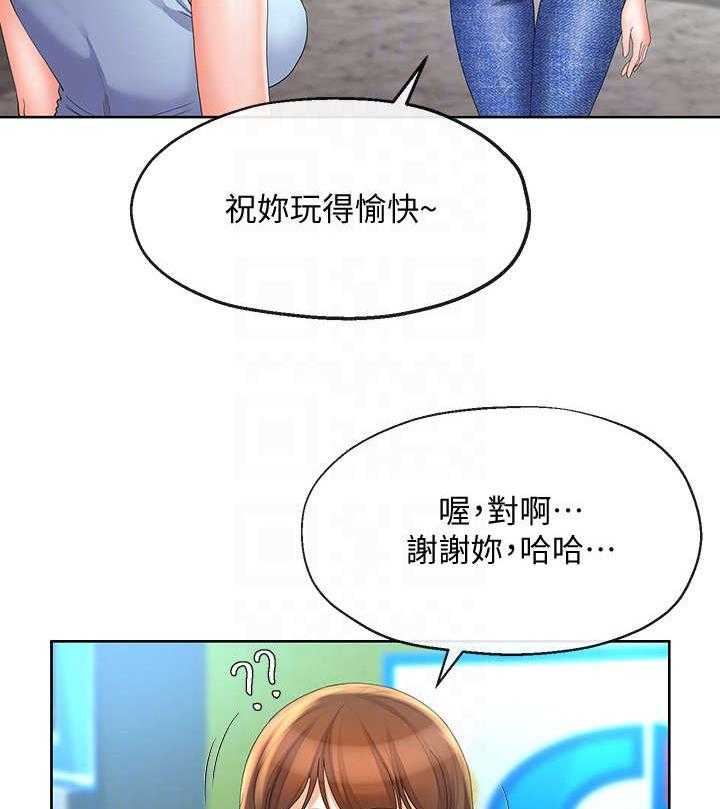 《不安的目的》第30话 30_出发 第26页