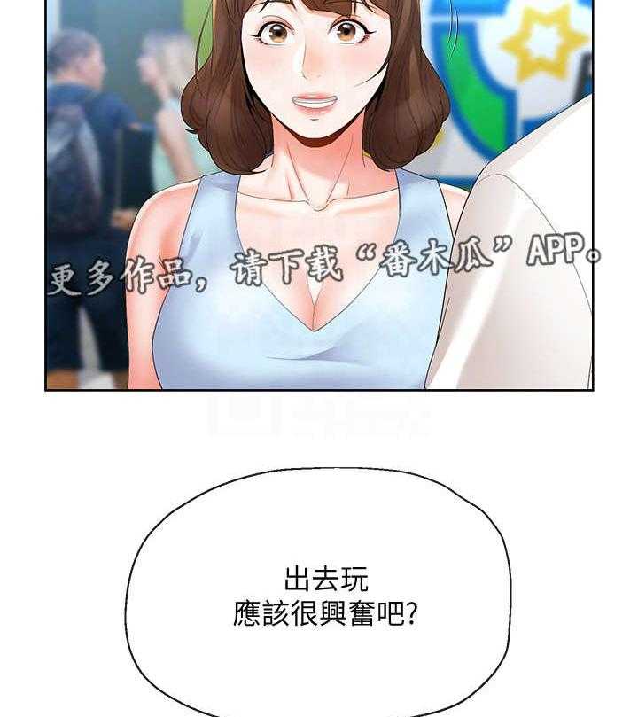 《不安的目的》第30话 30_出发 第27页
