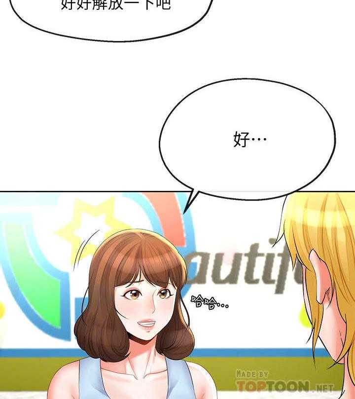 《不安的目的》第30话 30_出发 第29页