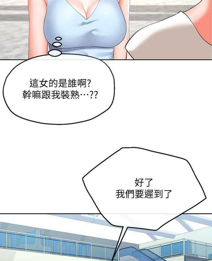 《不安的目的》第30话 30_出发 第30页