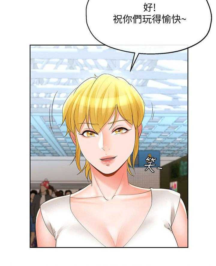 《不安的目的》第30话 30_出发 第32页