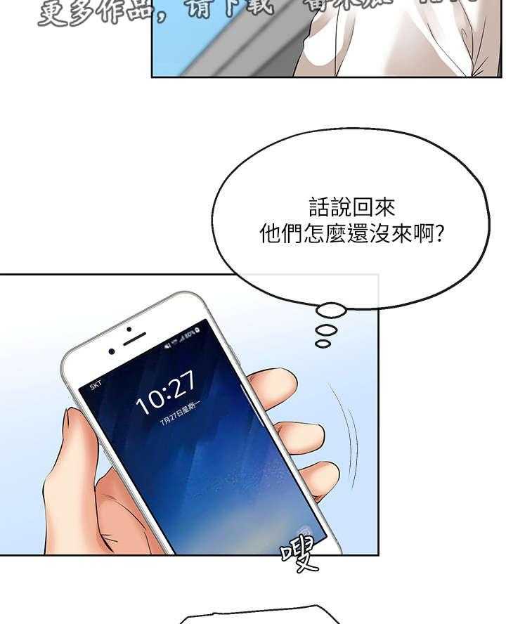 《不安的目的》第30话 30_出发 第5页