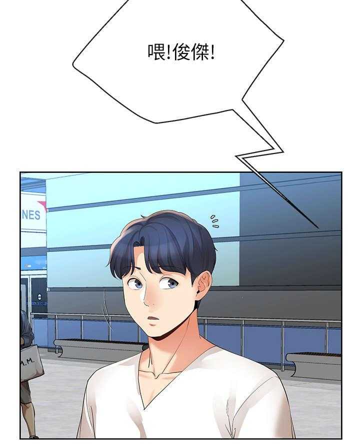 《不安的目的》第30话 30_出发 第6页
