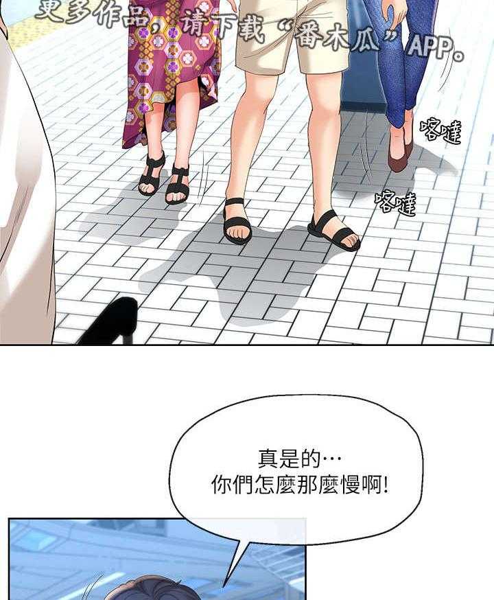 《不安的目的》第30话 30_出发 第8页