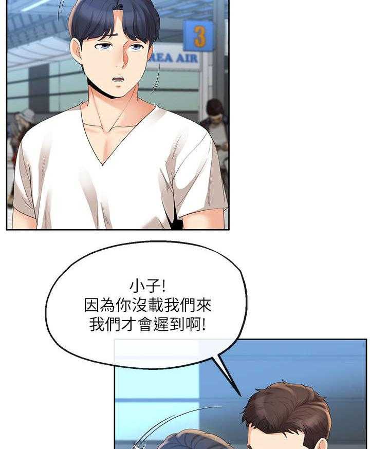 《不安的目的》第30话 30_出发 第9页