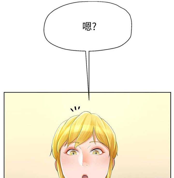《不安的目的》第28话 28_旅行 第10页
