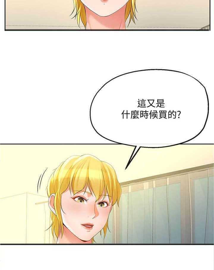 《不安的目的》第28话 28_旅行 第11页