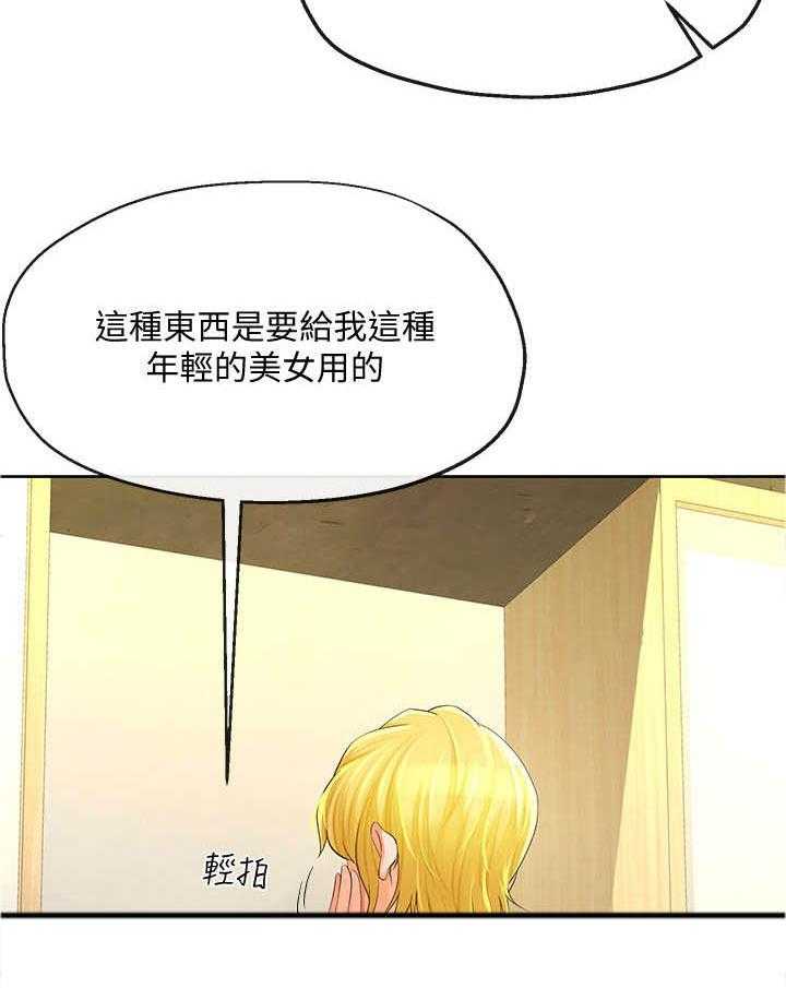 《不安的目的》第28话 28_旅行 第13页