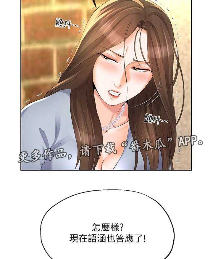 《不安的目的》第28话 28_旅行 第4页