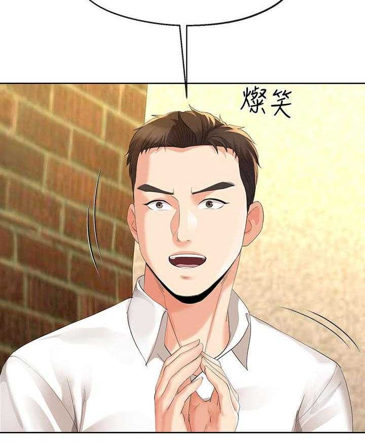 《不安的目的》第28话 28_旅行 第5页