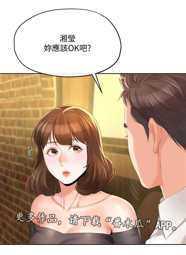 《不安的目的》第28话 28_旅行 第6页