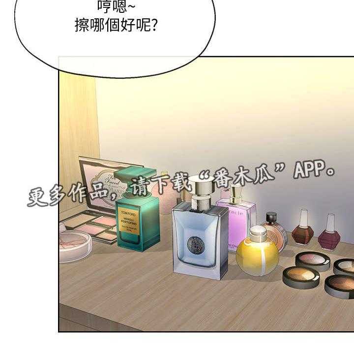 《不安的目的》第28话 28_旅行 第9页