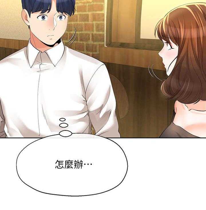 《不安的目的》第29话 29_腻味 第11页
