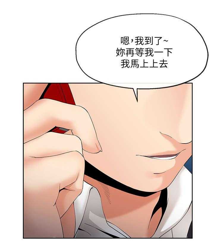 《不安的目的》第29话 29_腻味 第14页