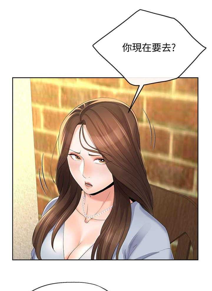 《不安的目的》第29话 29_腻味 第1页
