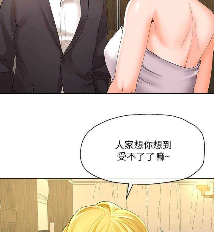 《不安的目的》第29话 29_腻味 第21页