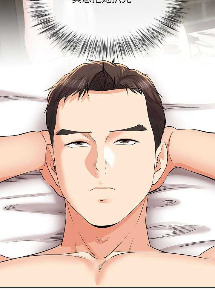 《不安的目的》第29话 29_腻味 第25页