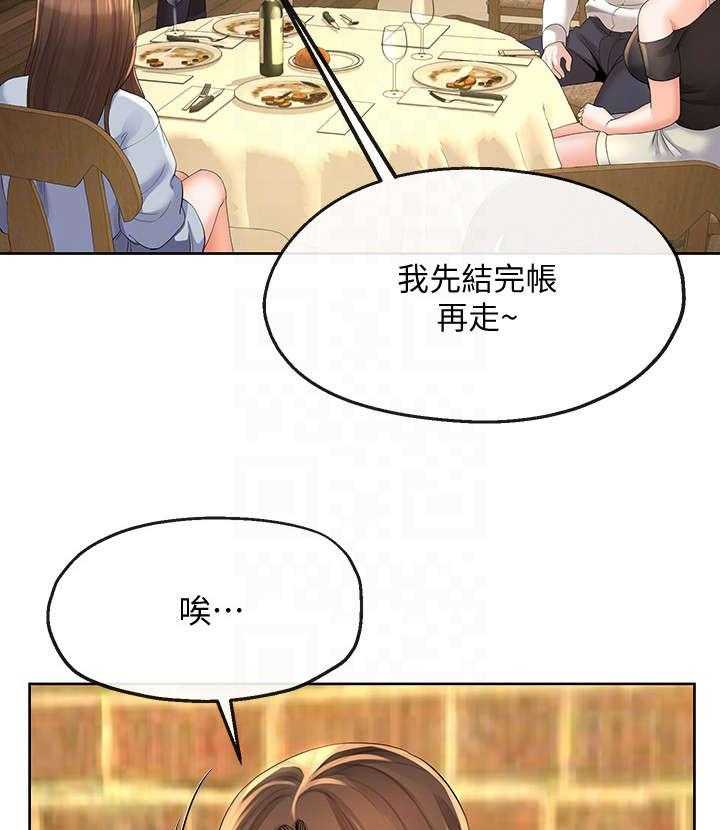 《不安的目的》第29话 29_腻味 第5页
