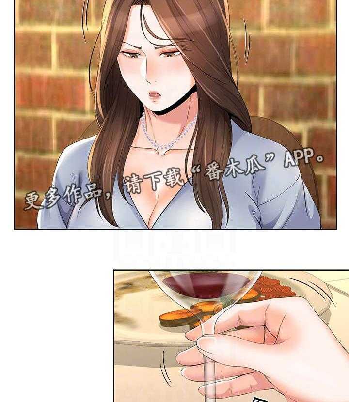 《不安的目的》第29话 29_腻味 第6页