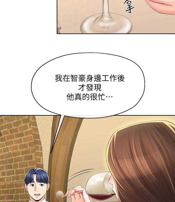 《不安的目的》第29话 29_腻味 第7页