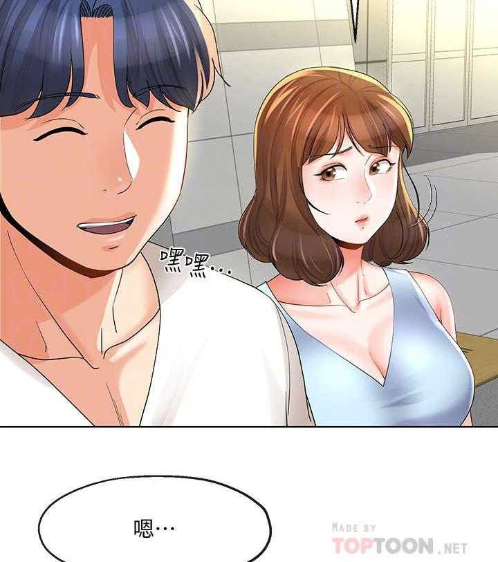 《不安的目的》第33话 33_故意 第12页