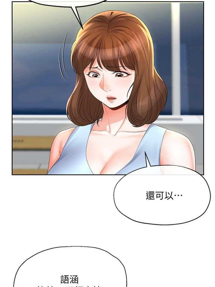 《不安的目的》第33话 33_故意 第13页