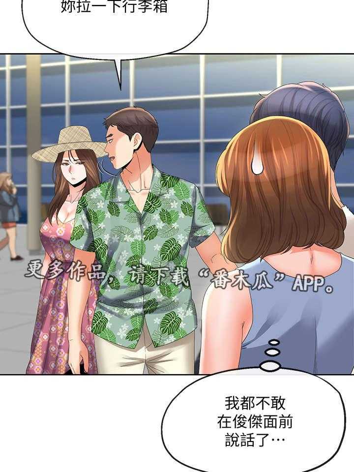《不安的目的》第33话 33_故意 第14页