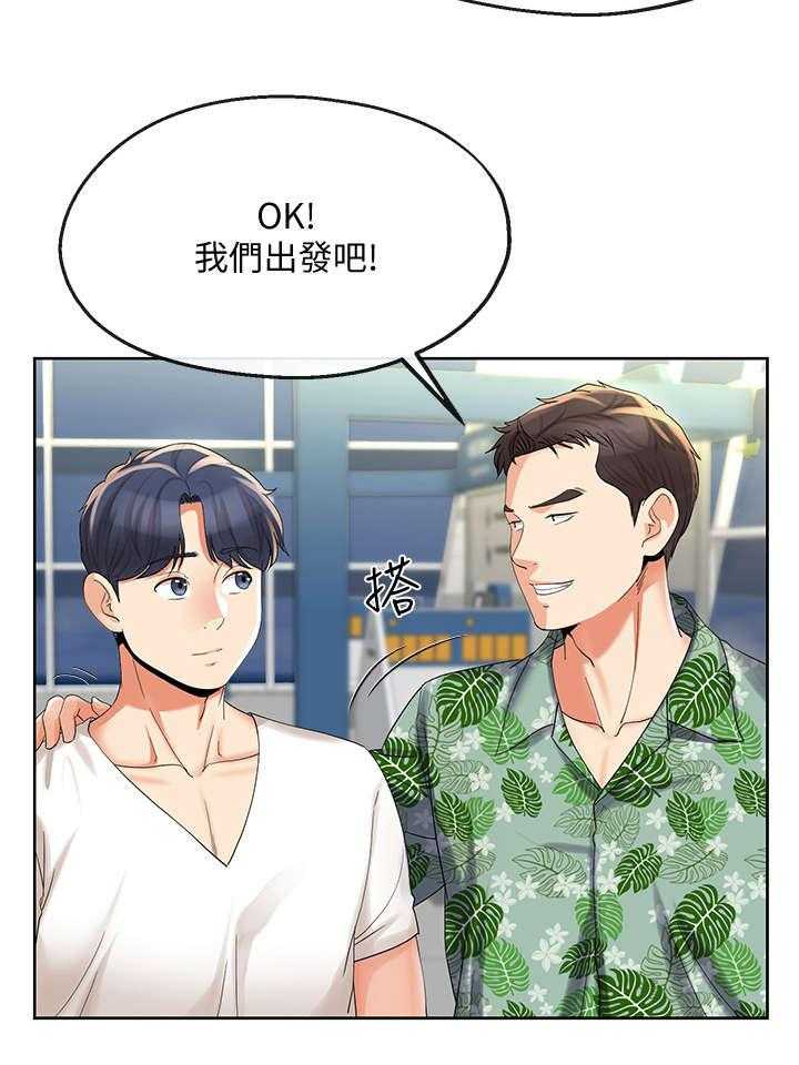 《不安的目的》第33话 33_故意 第15页