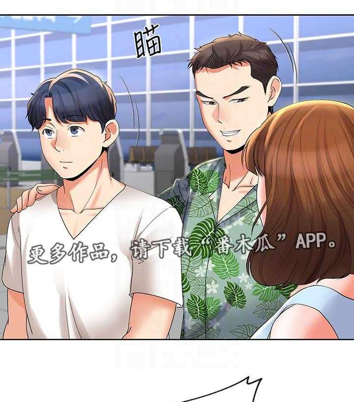 《不安的目的》第33话 33_故意 第16页