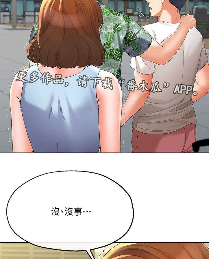 《不安的目的》第33话 33_故意 第19页