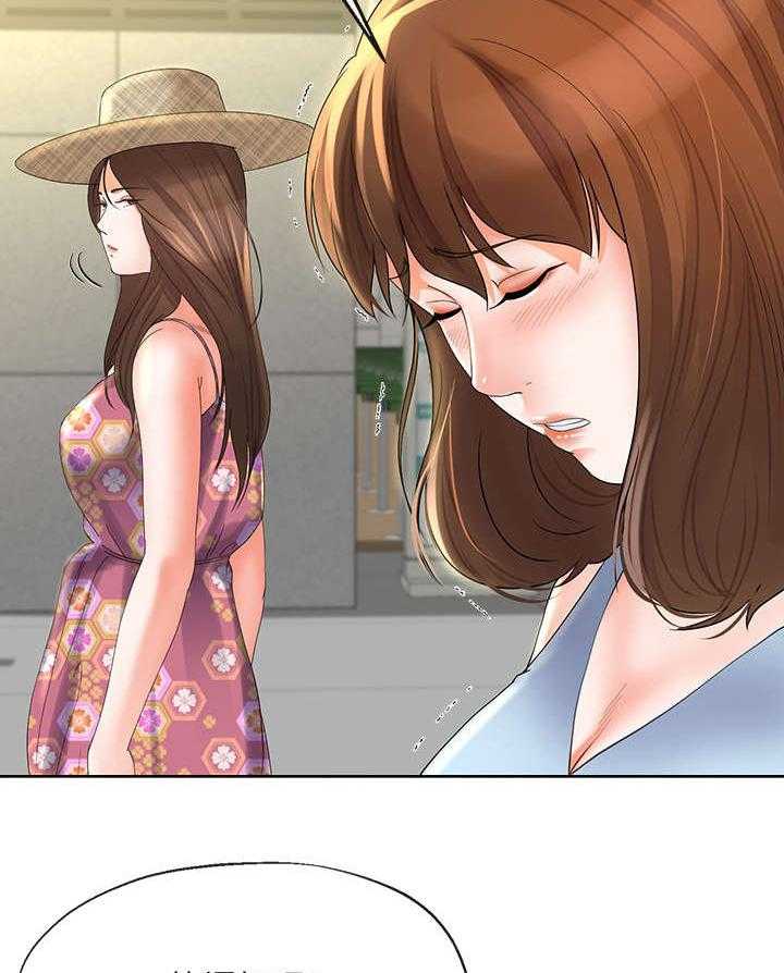 《不安的目的》第33话 33_故意 第20页