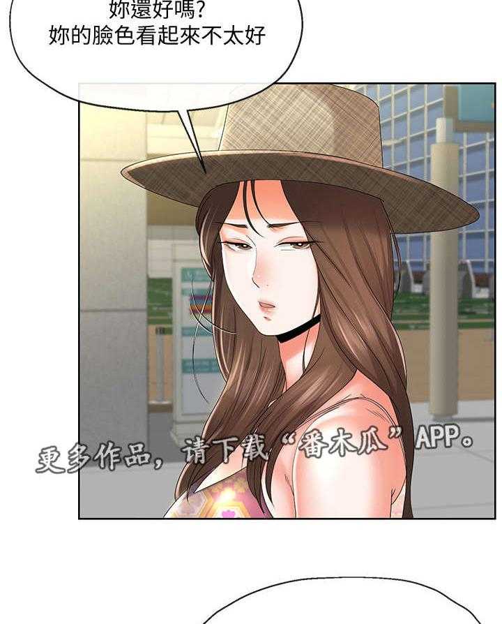 《不安的目的》第33话 33_故意 第21页