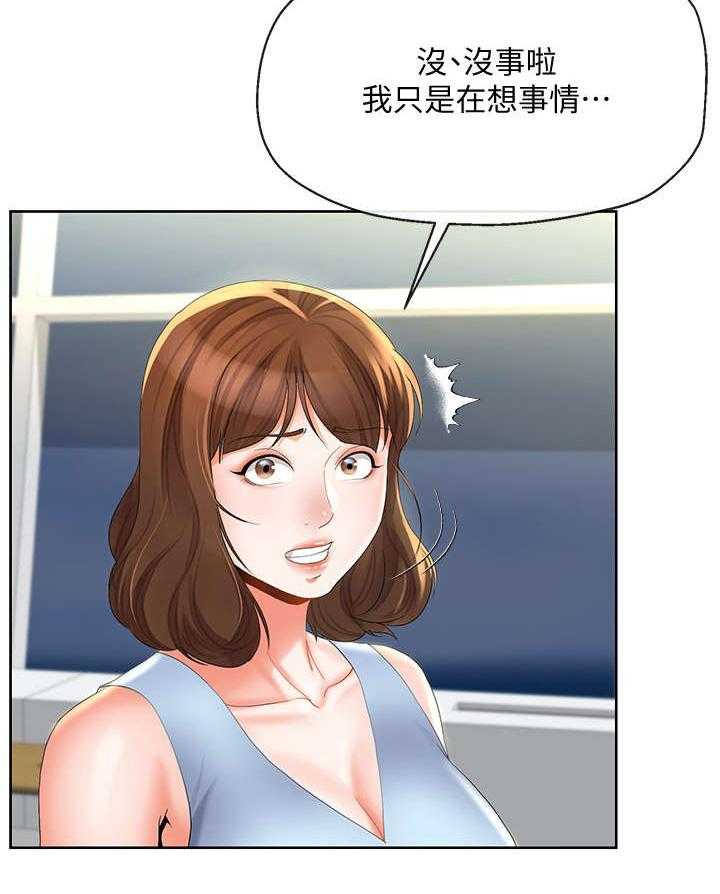 《不安的目的》第33话 33_故意 第22页
