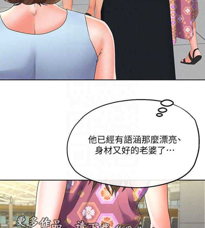 《不安的目的》第33话 33_故意 第24页