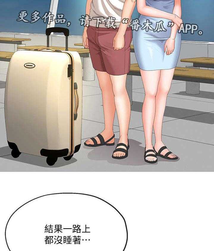 《不安的目的》第33话 33_故意 第2页