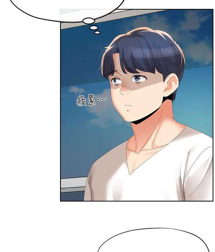 《不安的目的》第33话 33_故意 第3页