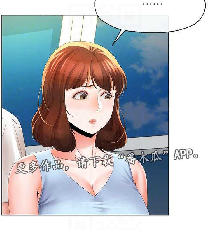 《不安的目的》第33话 33_故意 第4页