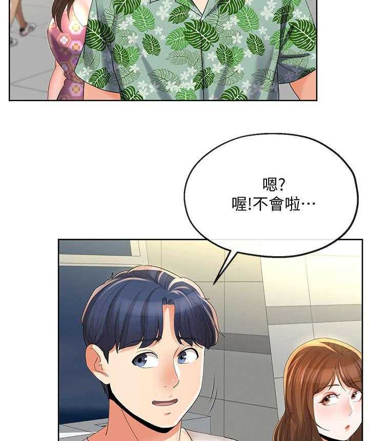 《不安的目的》第33话 33_故意 第8页