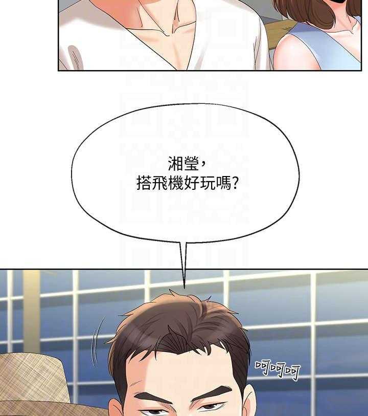 《不安的目的》第33话 33_故意 第9页