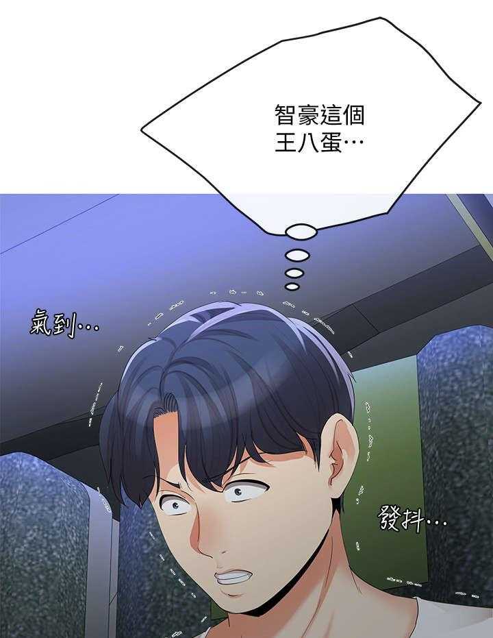 《不安的目的》第32话 32_目睹 第10页