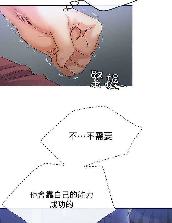 《不安的目的》第32话 32_目睹 第12页